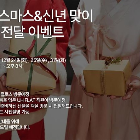 Uh Flat The Seocho Apartment Seoul Luaran gambar