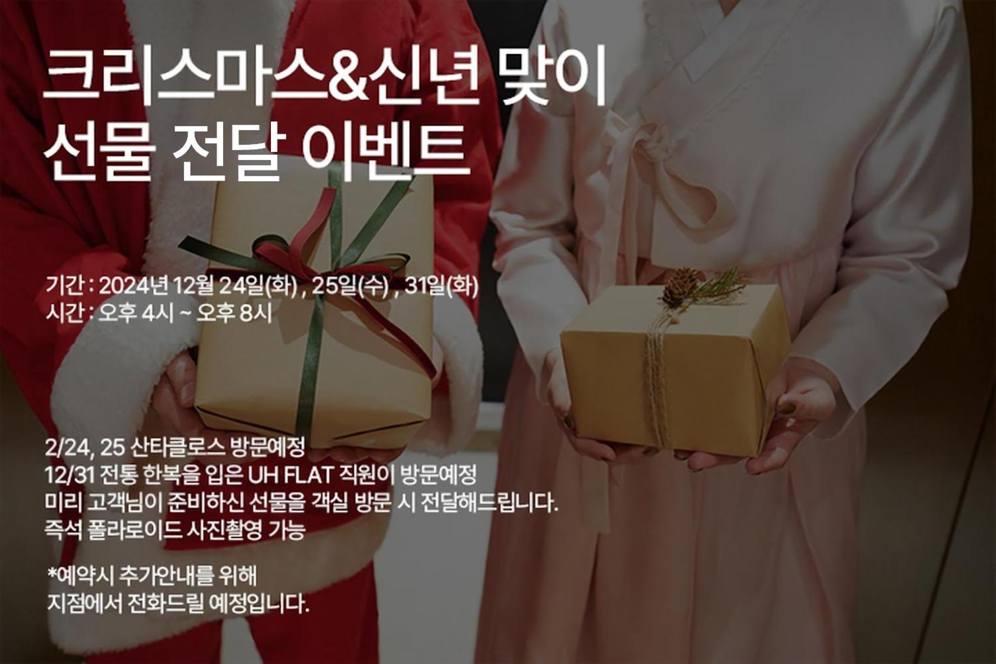 Uh Flat The Seocho Apartment Seoul Luaran gambar